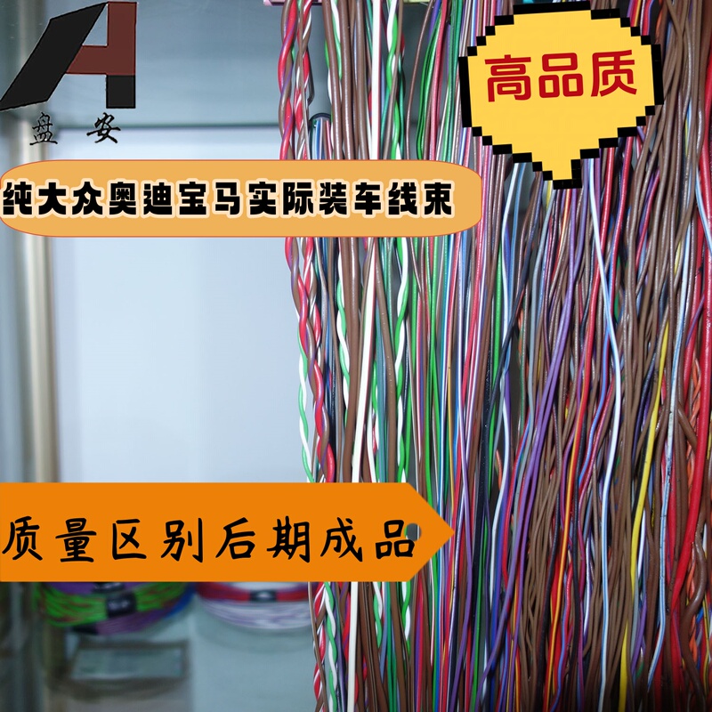 Automotive Wiring Harness, Brand New Large Wire Harness for Audi, Volkswagen, Bmw, Mercedes-Benz, Car-Specific Electrical Wiring Harness, Signal Wire