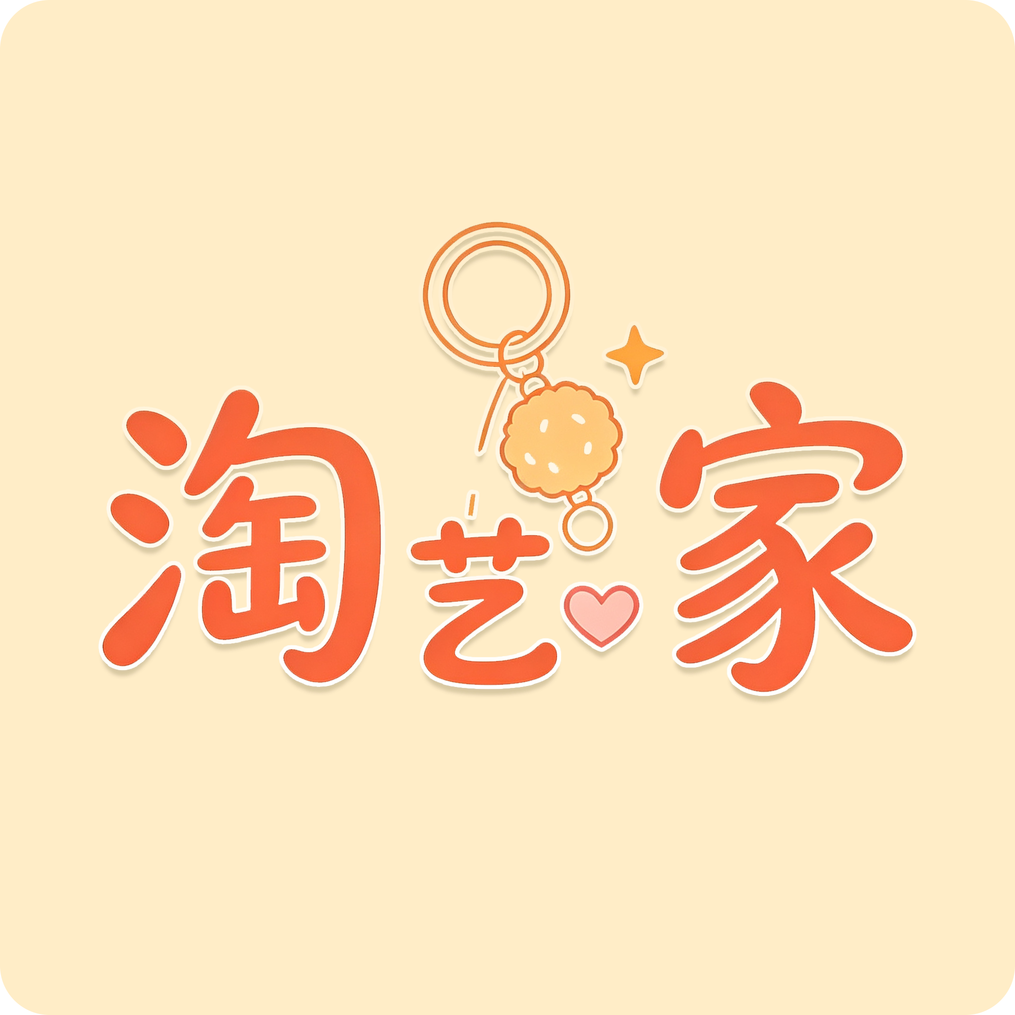 淘艺家的LOGO