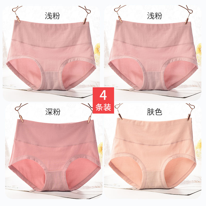 4 miếng của AB vải lót cotton womens đồ lót eo bông cao bông lớn đang lớn quần tam giác mùa hè cửa hàng flagship trang web chính thức.