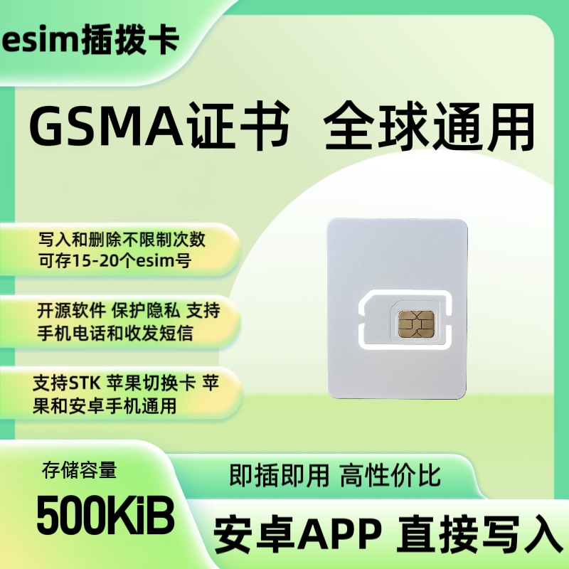 Brand New Compatible Esim Card, Advanced Flagship Version, Smart Ios Switching Card, Android App, Removable Euicc Card Writing Tool