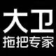 大卫家居清洁1号店