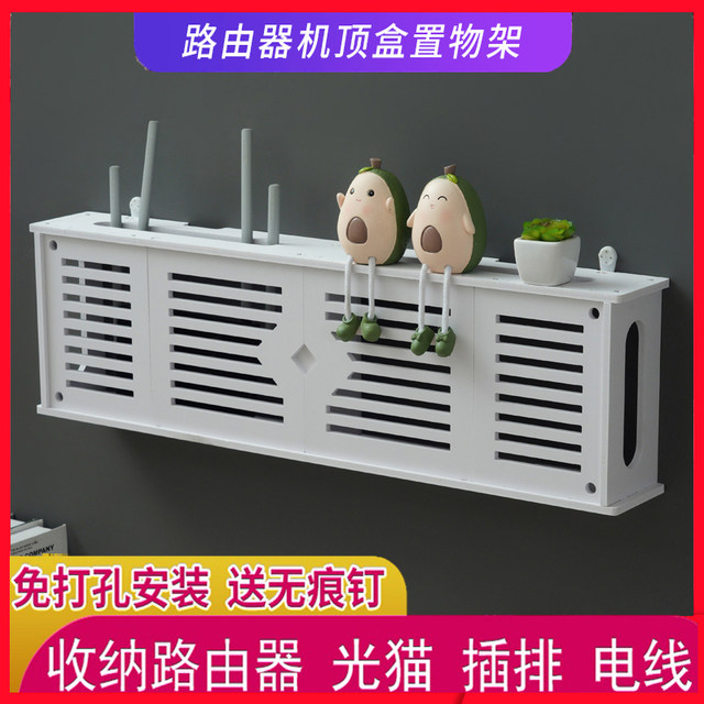 Wireless router storage box without punching