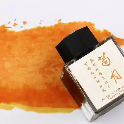 (Season 16) Pen ink non-carbon dye ink pen Forum ink PENBBS ink altar water