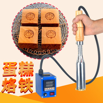 Ancient morning cake imprint portable electric soldering iron copper mold logo hot stamping machine steamed bread stamping machine wood leather mold