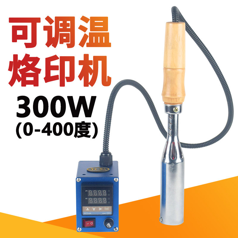 300W hand - held copper die soldering iron leather logo stamping machine cake branding machine can be adjusted portable stamping machine