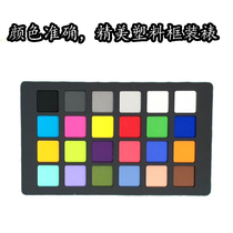 ColorCheckermini Edition 24 color card 64*108mm reflective type 24 color card
