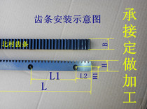  Small DIY CNC rack engraving machine Rack and pinion quenching and tempering flat grinding bee flame cutting machine rack