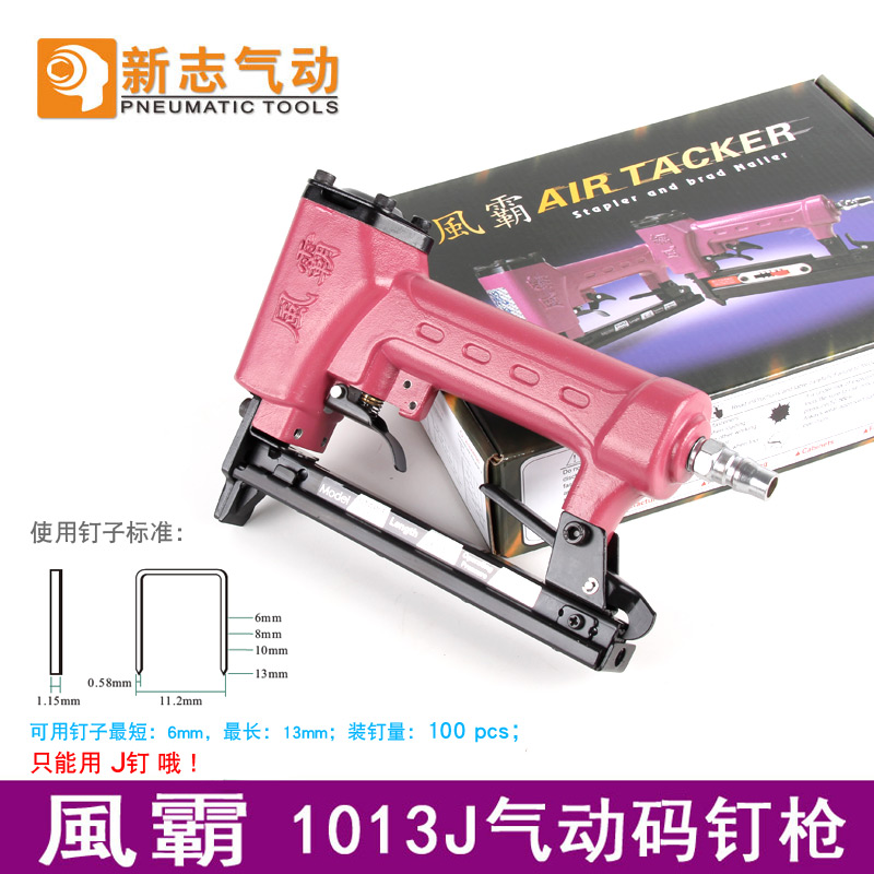 Taiwan Fengba Direct Supply 1013J Industrial Sofa Cover Soft Bag U-Type Pneumatic Nail Gun Durable Original