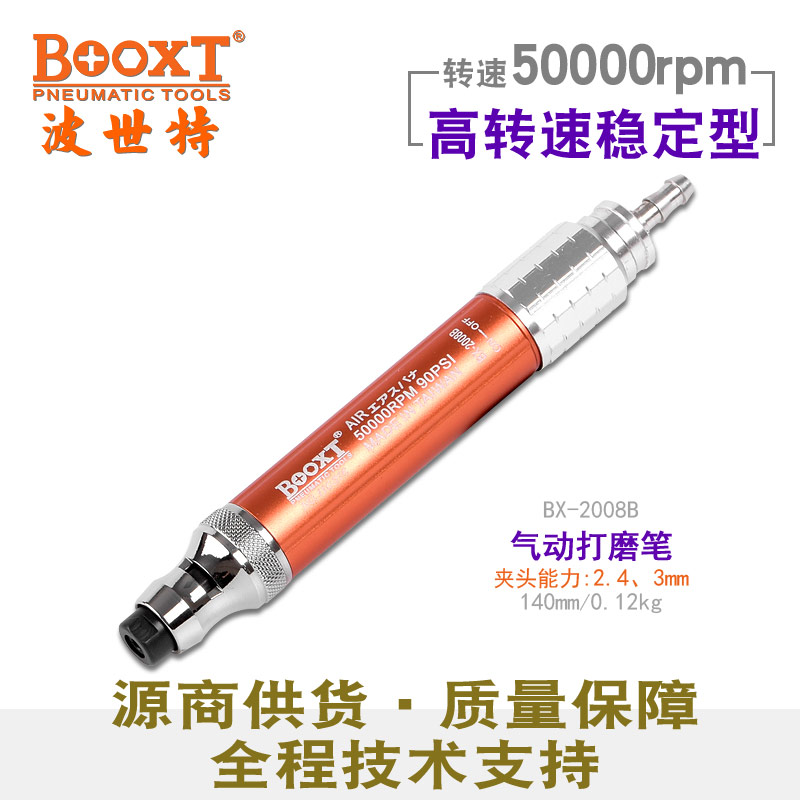 Taiwan BOOXT straight for BX-2008B Economy High power Engraved Pen Pneumatic Polished Wind Mill 50000 turns M3