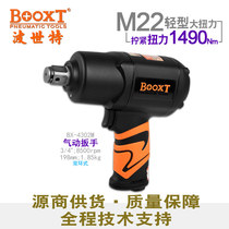 Taiwan BOOXT direct supply BX-4302M plastic steel ultra-light industrial grade pneumatic wrench stroke gun 3 4 strong import