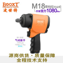 Taiwan BOOXT direct supply BX-283E large torque industrial grade pneumatic wrench small wind gun powerful import M18