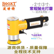Taiwan BOOXT direct supply BT-942 cheap eccentric small pneumatic sandpaper polishing machine 2 inch 50 imported
