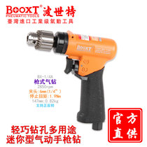Taiwan BOOXT direct supply BX-1 4A industrial grade ultra light mini gun pneumatic drill 2850 to small M6 import
