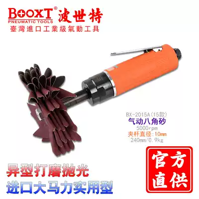 Taiwan BOOXT direct supply BX-2015A special-shaped pneumatic octagonal grinding eight-petal sand machine solid wood carving import
