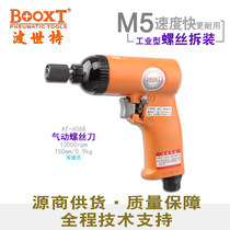 Taiwan BOOXT direct supply AT-4068 industrial grade gun type air batch pneumatic screwdriver small gun type import 5h