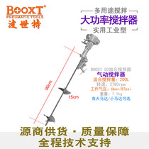 Taiwan BOOXT direct supply explosion-proof 50 gallon clip chemical paint glue pneumatic mixer powerful 200L