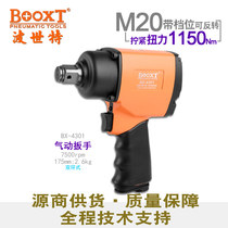 Taiwan BOOXT direct supply BX-4301 industrial grade pneumatic wrench medium wind gun powerful 3 4 inch imported M20