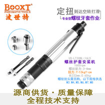 Taiwan BOOXT direct supply US-LT30BL-16LS stainless steel screw sheath mounting machine threaded braces quick