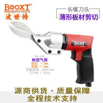 Taiwan BOOXT direct supply BX-330 iron sheet aluminum screen metal diamond mesh pneumatic scissors strong import