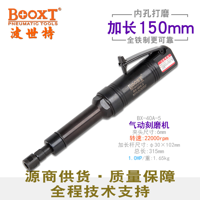 Taiwan BOOXT ​​direct supply BX-40A-5 deep hole grinding high power lengthening straight wind grinding pneumatic engraving grinding machine import