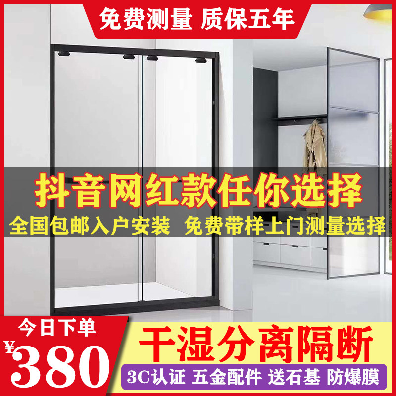Custom shower room bathroom dry and wet separation partition home I-shaped make-up room overall push-pull tempered glass door