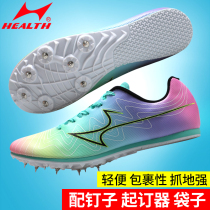 Haiers spike shoes new medium and short running shoes for male and female students in high school entrance examination track and field competition professional running long jump spike shoes