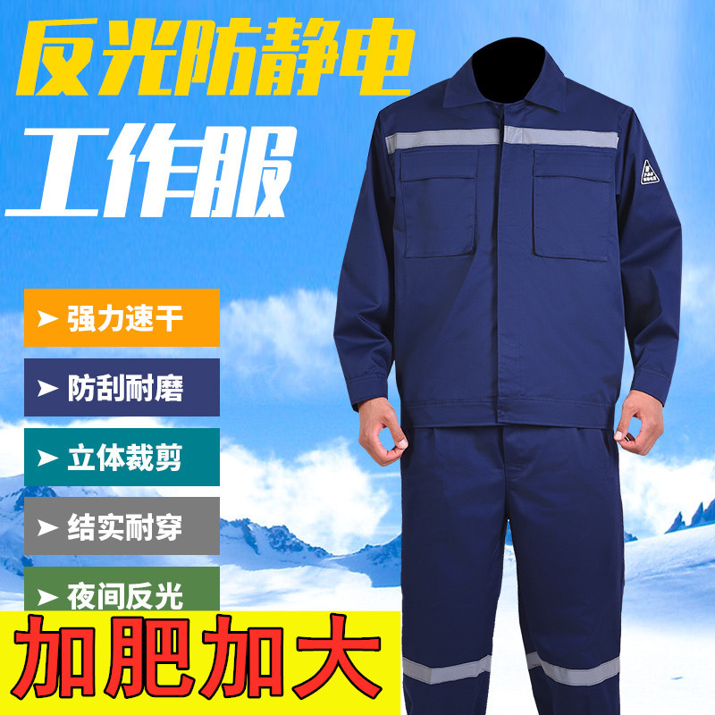Plus-Size Anti-Static Work Clothes, Large Size Safety Clothing for Obese People, Coal Mine Underground Clothing, Wear-Resistant Labor Protection Work Clothes
