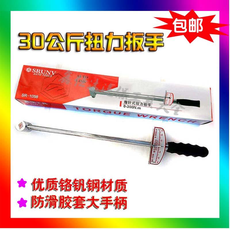 Xin Rui Finger torque wrench kg wrenching moment torque torque wrench steam repair steam protection tool 300N m