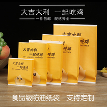 Take you to eat chicken paper bag fries chicken rice flower bag chicken wing chicken chicken leg bag chicken chop snack bag