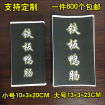 Iron Plate duck sausage paper bag custom roast duck sausage special oil-proof paper bag padded custom 600 one piece