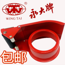 Permanent seal case with cutter metal transparent adhesive tape 4 8cm wide seal case machine 6 0CM wide packager baler