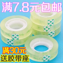 Transparent stationery adhesive bandwidth 1 2 1 8 2 4cm wide small tape adhesive tape adhesive glass adhesive hand adhesive