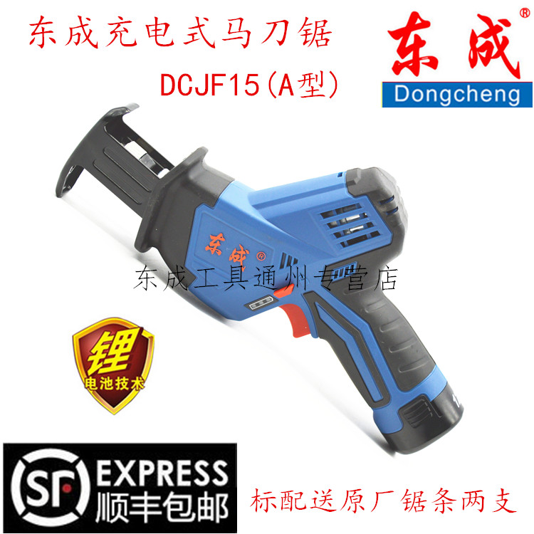 Dongcheng rechargeable saber saw DCJF15E lithium rechargeable wireless portable reciprocating saw Jig saw