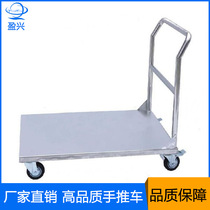 Yingxing factory self-operated stainless steel four-wheeled flatbed trolley logistics turnover mute flatbed trolley turnover car