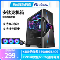 Antike Avenger X DA601 middle tower tempered glass side transparent computer game console large chassis 360 water-cooled