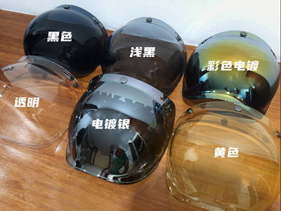 Retro helmet bubble mirror, three-point button windscreen, UV-resistant sun protection windscreen, 3/4 Harley-Davidson half helmet stand