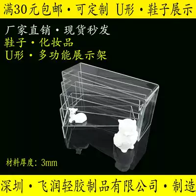 Five-Layer Display stand U-shaped plexiglass display frame transparent display stand cosmetics bag boutiquette rack