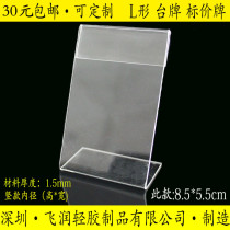 5 5*8 5 new acrylic transparent table card card display rack customization