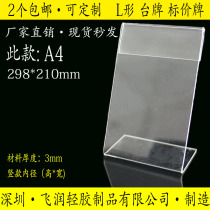  A4 Taiwan brand acrylic label display card L-shaped vertical transparent price tag Taiwan label price tag can be customized