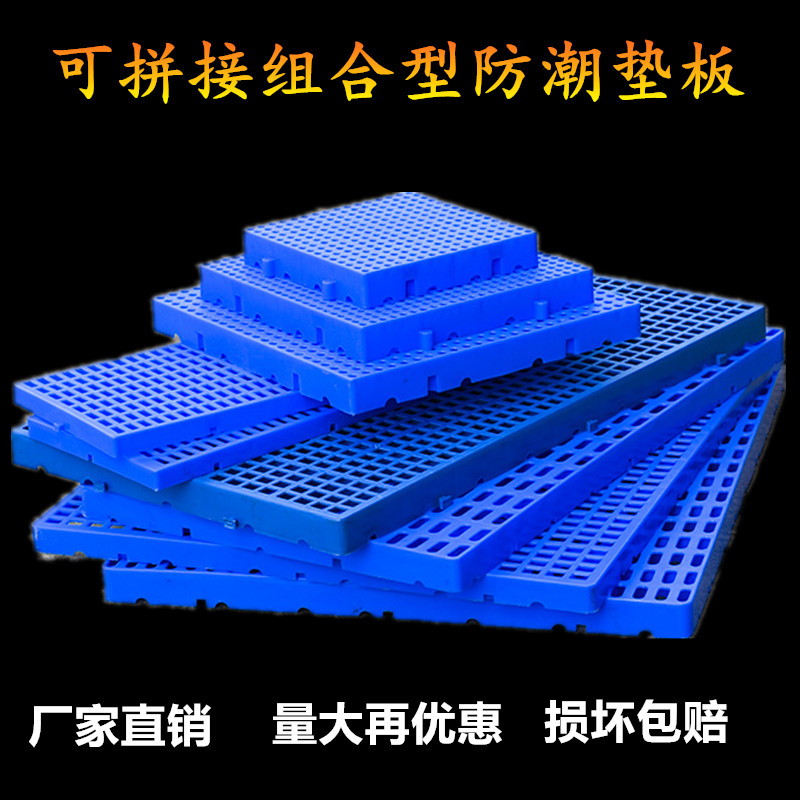 Dog cage cushion plate heat dissipation cushion foot plate dog foot pad quality plastic base plate mesh cushion piggy plate thickened pet footbed