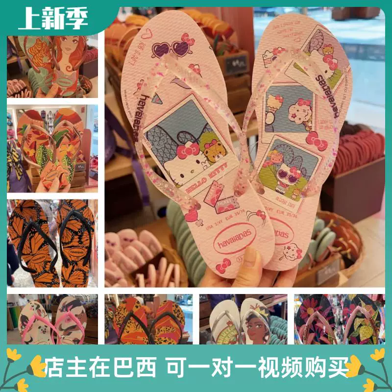 Новые HAVAIANAS Brazil Havana противоскользящие Пингсян Большой цветок слов слепер лето прохождение по пляжу море летом