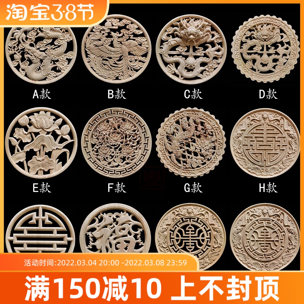 East Yangwood Carved Solid Wood Circular Wood Carving with flower furniture Closet Cabinet Door Decoration Carved Chinese Round Flower Patches