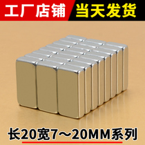 Powerful magnet round neodymium iron boron rare earth magnet ironhole length 20mm width 7-20mm series