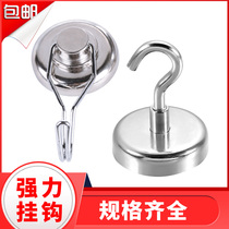 Strong magnet Neodymium iron boron magnet magnet Strong magnetic hook High strength rubidium Ru neodymium magnet magnetic suction cup magnetic hook
