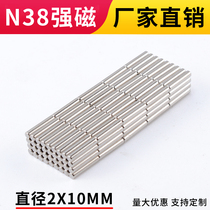 NdFeB strong magnet round strong magnetic diameter rare earth magnet magnet magnet 2X10 round N38