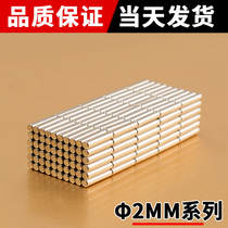 High power magnet round neodymium iron boron rare earth magnet strong teaching aids iron absorber φ2 × 1 2 3 5 10