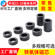 Anti-interference magnetic ring nickel zinc ferrite core filter high frequency shielding magnetic ring 22 5*29*13 8 winding magnetic