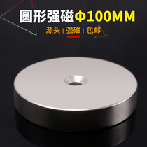 Magnet Strong magnetic iron absorber salvage strong magnet suction cup ring strong iron magnet round large with ring ring ring neodymium magnet