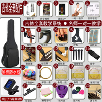 Guitar bag 38 inch 39 inch folk classical guitar bag 41 inch backpack waterproof plus cotton bag full set of accessories