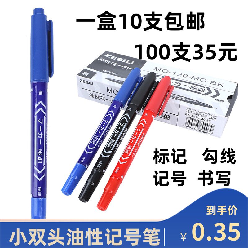 Small double headphone number pen black seducer colored CD pen waterproof not to drop color Mike pen extremely fine oily pen